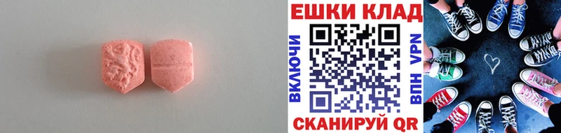 Ecstasy таблы  где продают наркотики  Лагань 