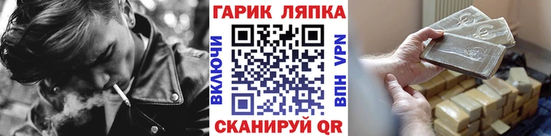 Гашиш гарик как найти закладки Лагань