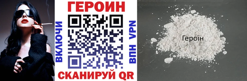 ГЕРОИН белый MEGA ссылка Лагань