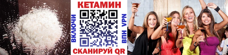 как найти закладки  Лагань  Кетамин ketamine 