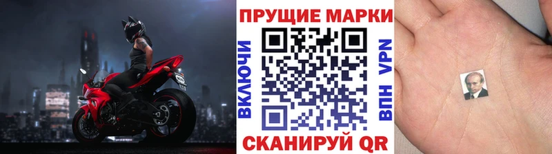 Марки 25I-NBOMe 1,8мг  купить наркотик  Лагань 